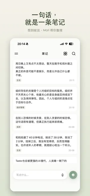 茉记 screenshot 1