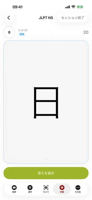 imiwa? iPhone screenshot 4