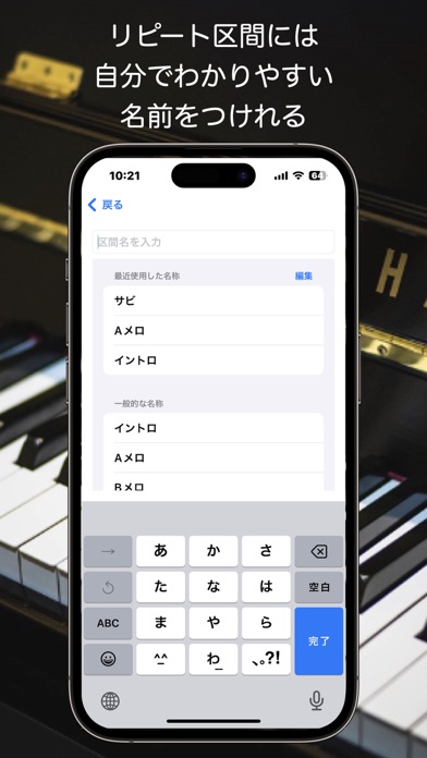 みみコピ for Apple Music | 耳コピアプリ Screenshot