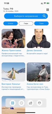 Yurta App screenshot