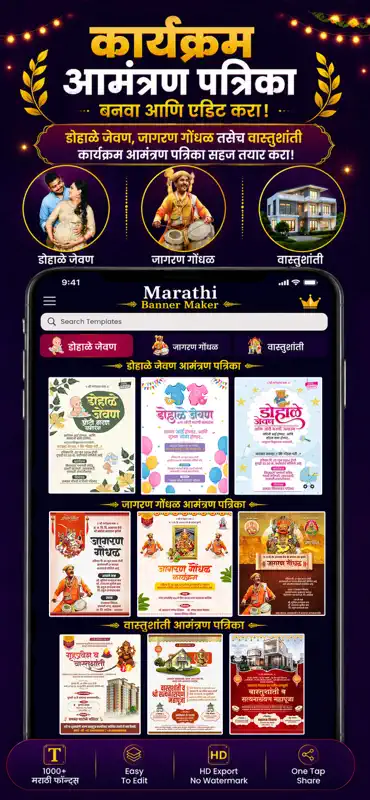 Marathi Banner Maker screenshot 4 of 10