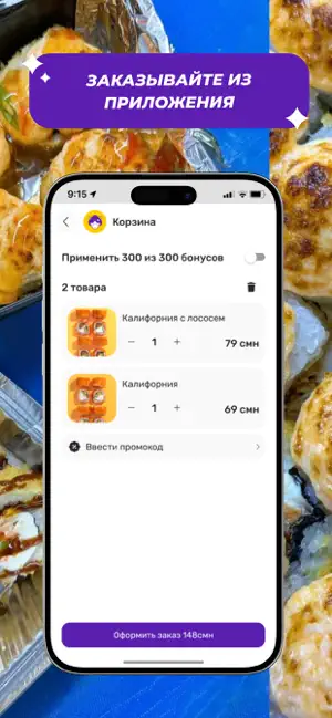 Nori Паназиатская screenshot 4