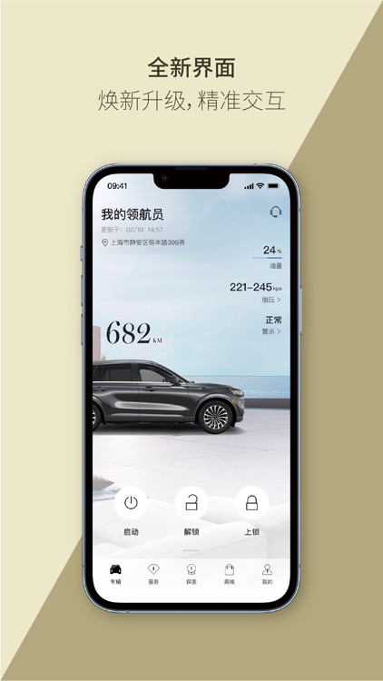 林肯之道 screenshot-4