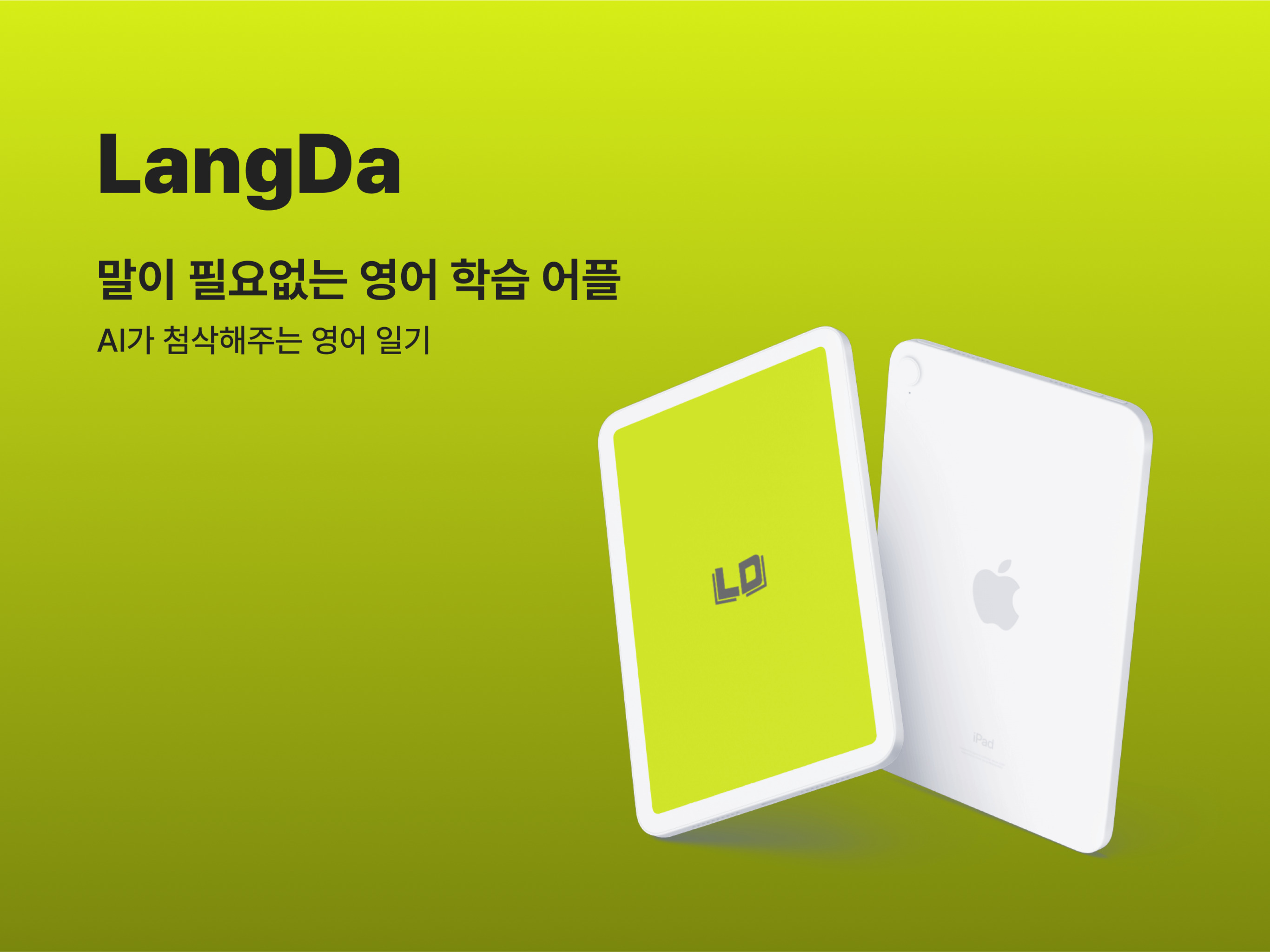 Langda - AI가 첨삭해주는 영어일기 앱 screenshot 7