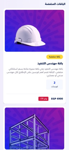 Benaa Academy Screenshot 10 of 10