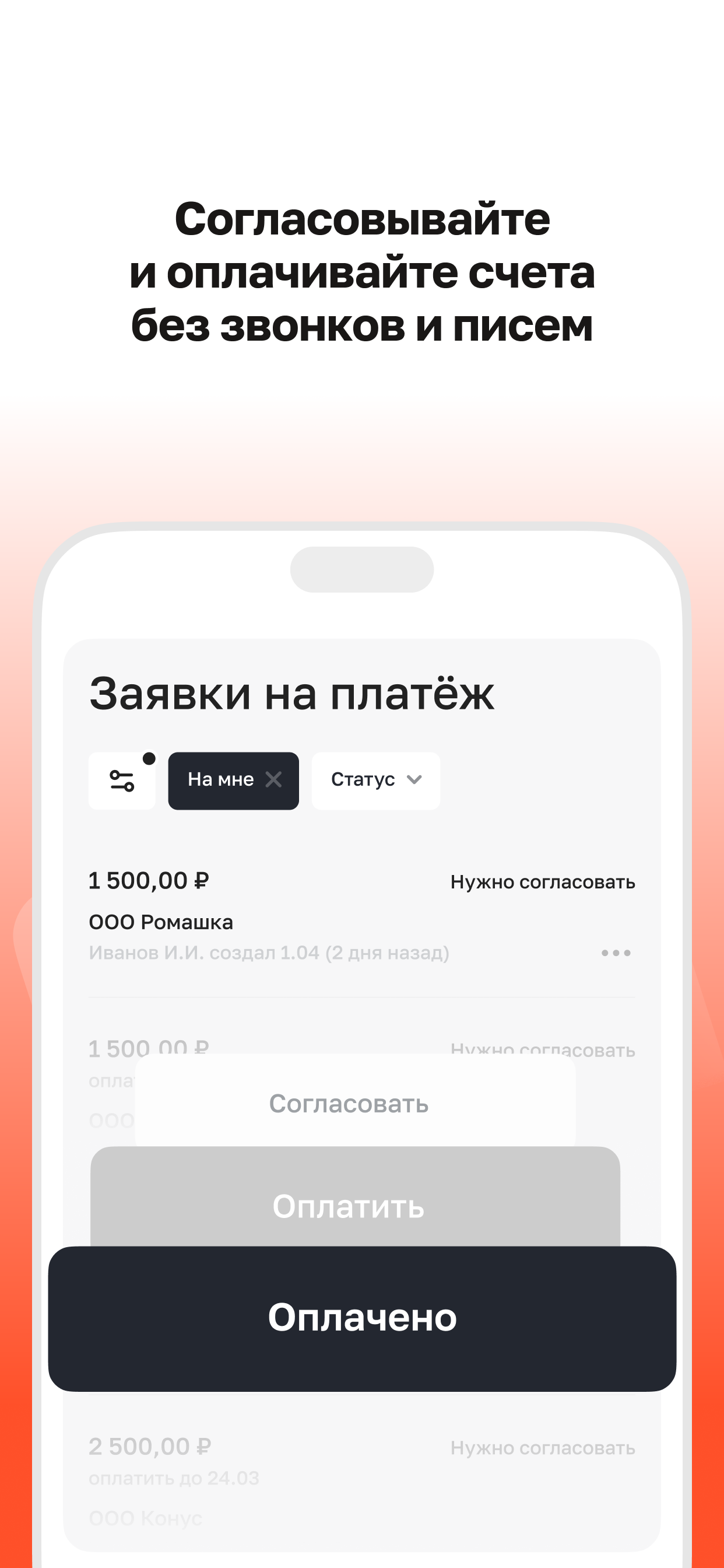 Моё дело: бизнес и финансы screenshot 5