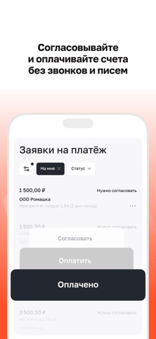 Моё дело: бизнес и финансы screenshot