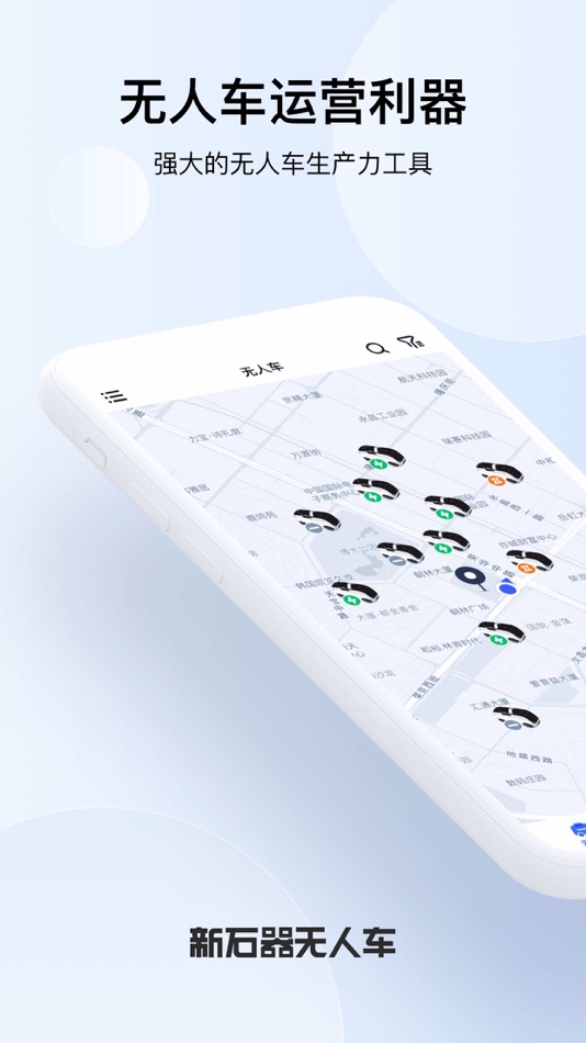 #1. 新石器准时达 (iOS) 게시자: Neolix