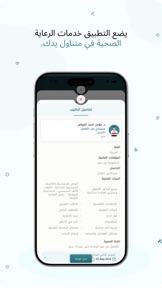 Al Hammadi Hospitals screenshot