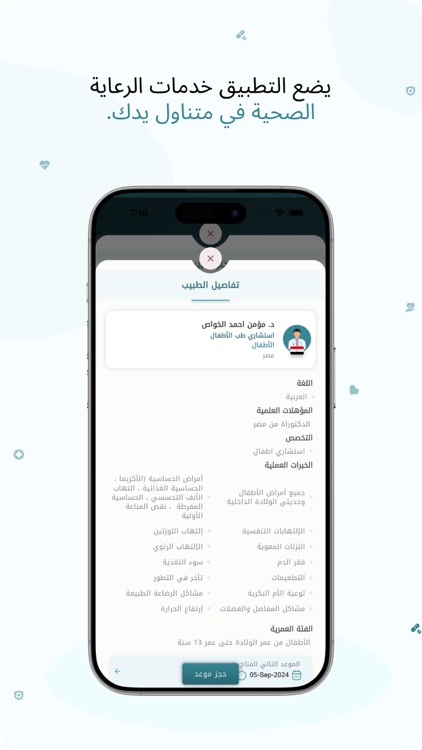 Al Hammadi Hospitals