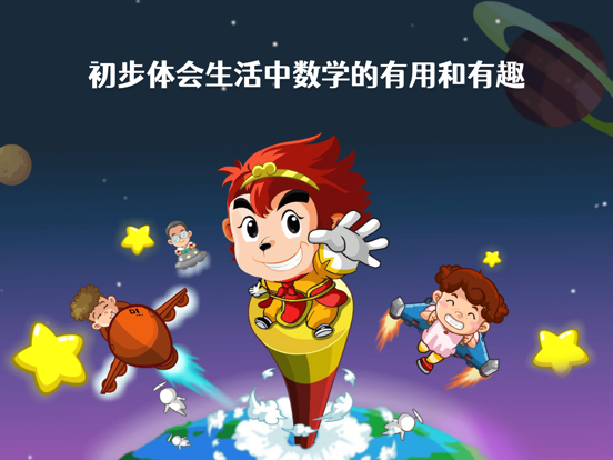 悟空数学经典版