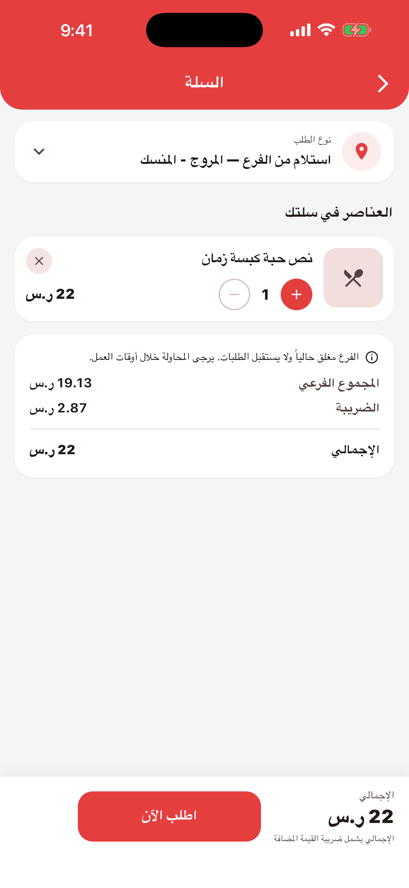 بخاري اكس شوايه screenshot 8