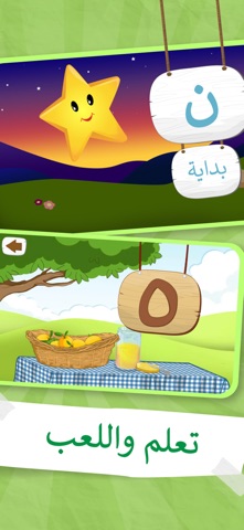 Learn Arabic for Kids 3-7 iPhone screenshot