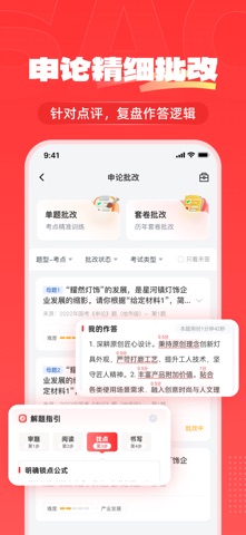 上岸仓—托管计划，让公考变简单 screenshot