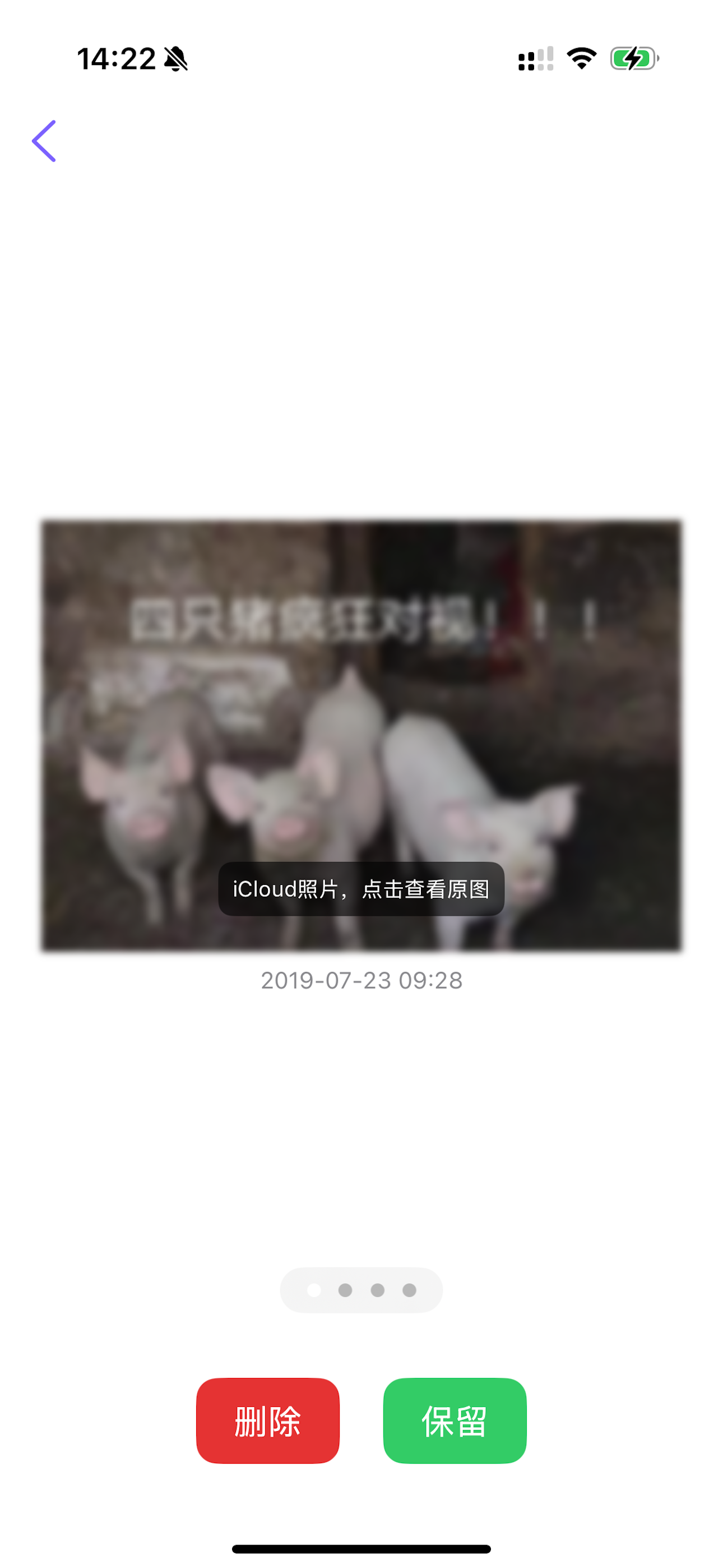 每日一删