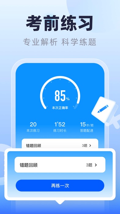 学法减分拍照搜题-学法减分宝典学法减分题库 iPhone screenshot 3 - Reference app