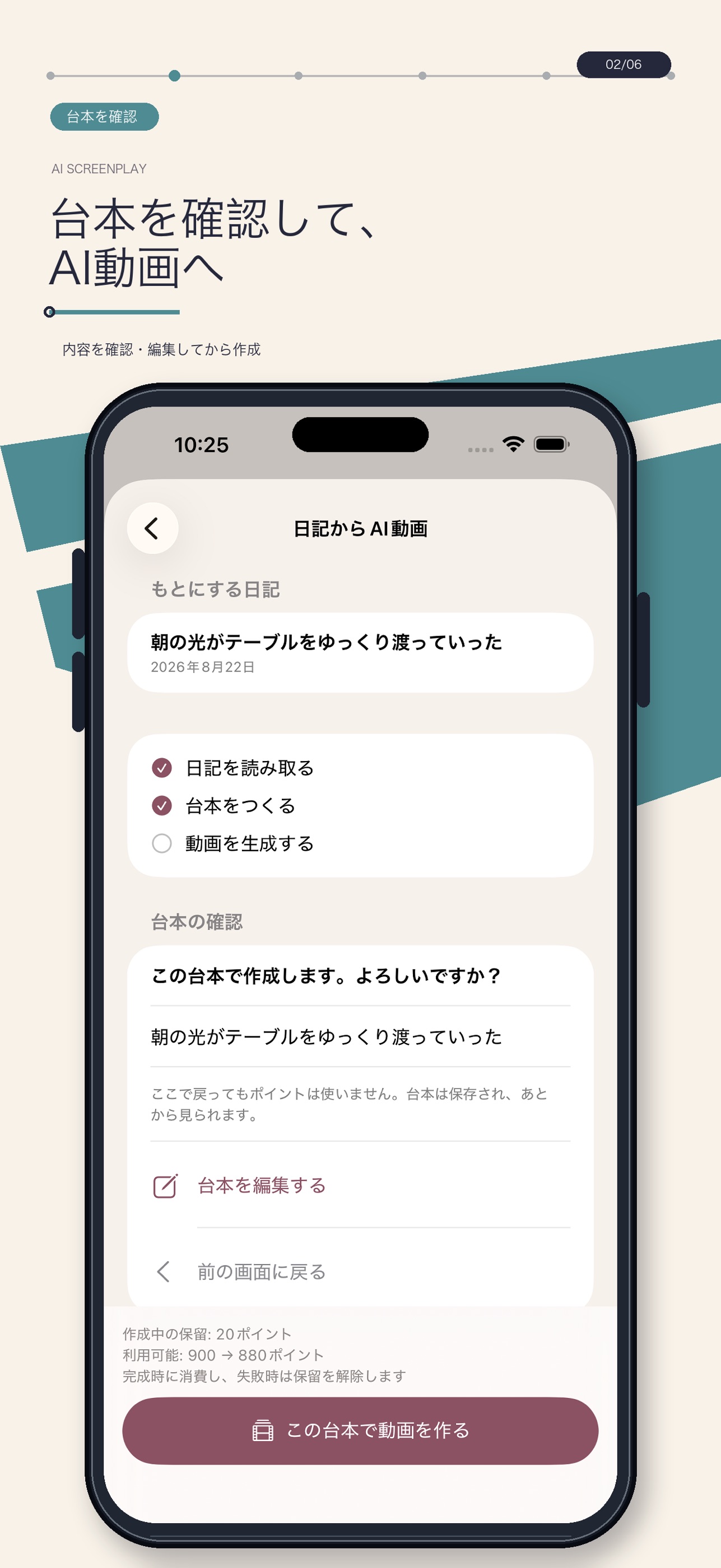 Screenshot 2 of AI動画日記｜思い出を動画に