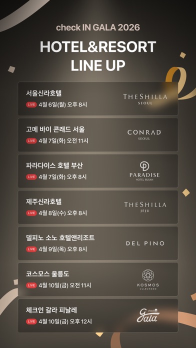 Screenshot 3 of 프리즘 (PRIZM) - 프리미엄 호텔, 여행 App