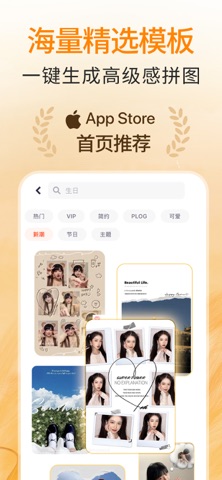 照片拼图软件：图片长图拼接&照片组合拼图 screenshot
