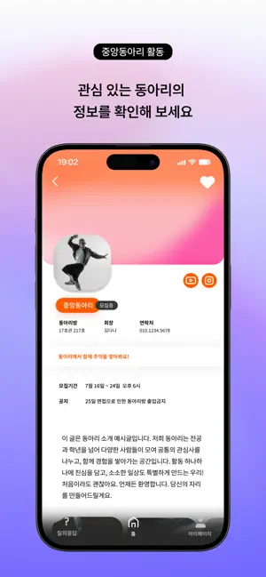 UniClub screenshot 1