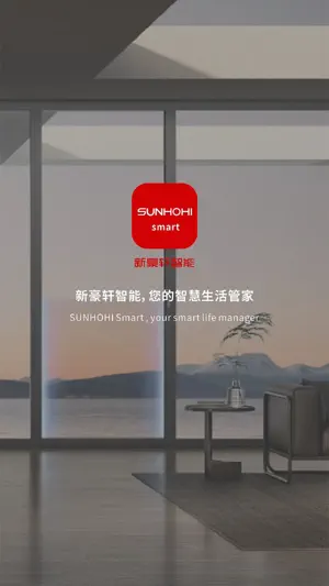 SUNHOHI Smart screenshot 1