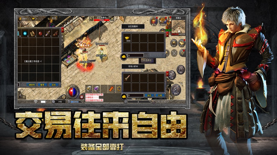 #3. 1.80火龙战神-英雄连城-原汁原味良心复古传奇游戏 (iOS) By: Anxin Tech