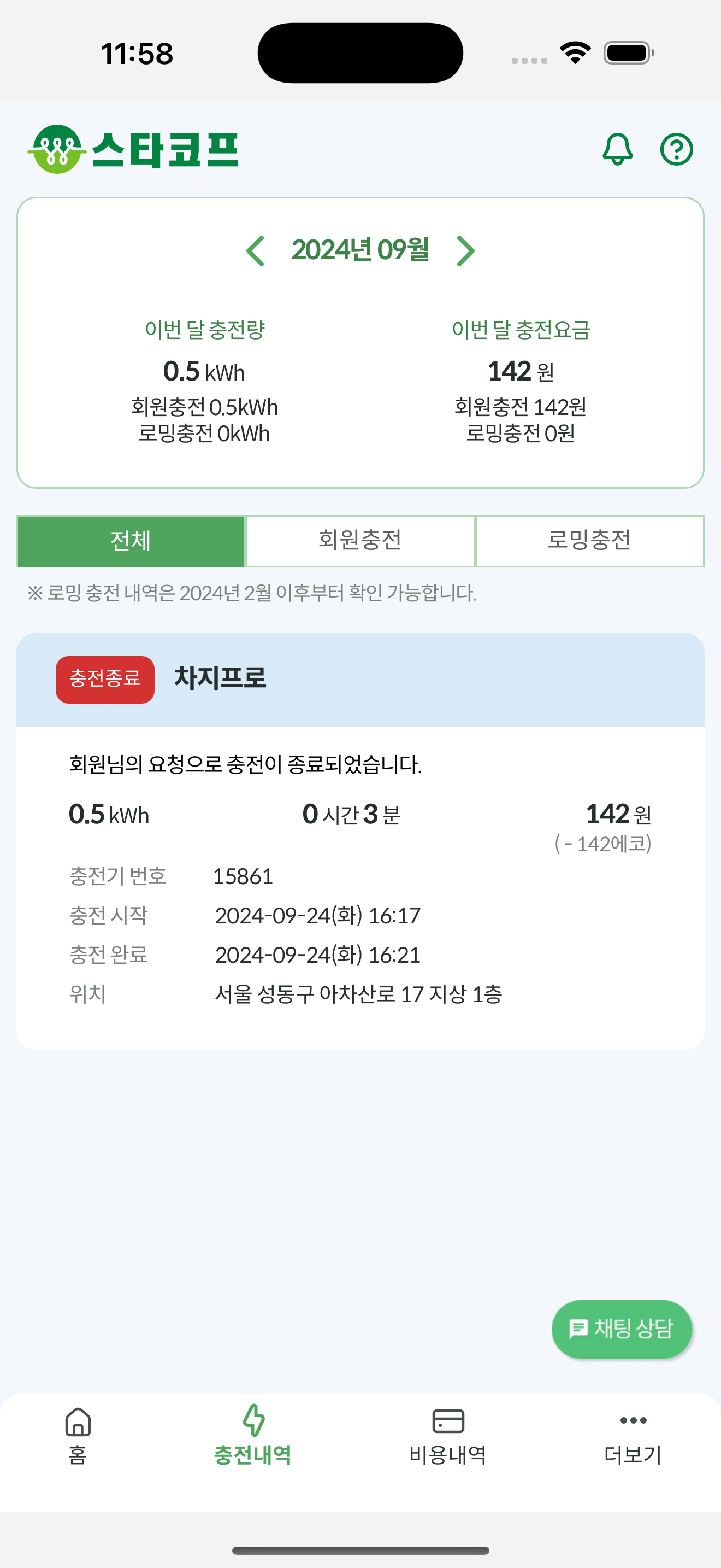 스타코프 screenshot 3