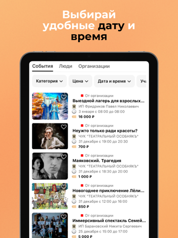 Lumenfy: события твоего города iPad screenshot