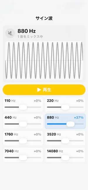 HzWave screenshot 1