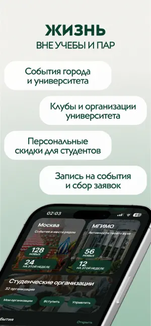 StudApp screenshot 4