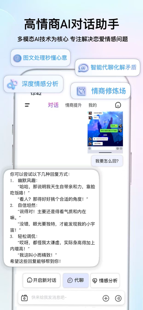 Deep Attract screenshot 2