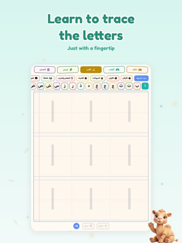 جَمّول -Learn Arabic for baby iPad screenshot