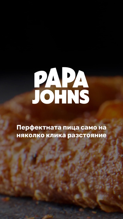 Papa Johns Bulgaria