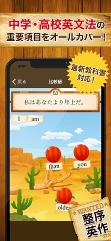 早打ち英文法 のスクリーンショット