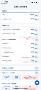 MediCalc - Clinical Tools screenshot