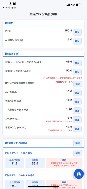 MediCalc - Clinical Tools screenshot 1