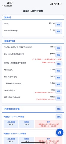 MediCalc - Clinical Tools 스크린샷 1