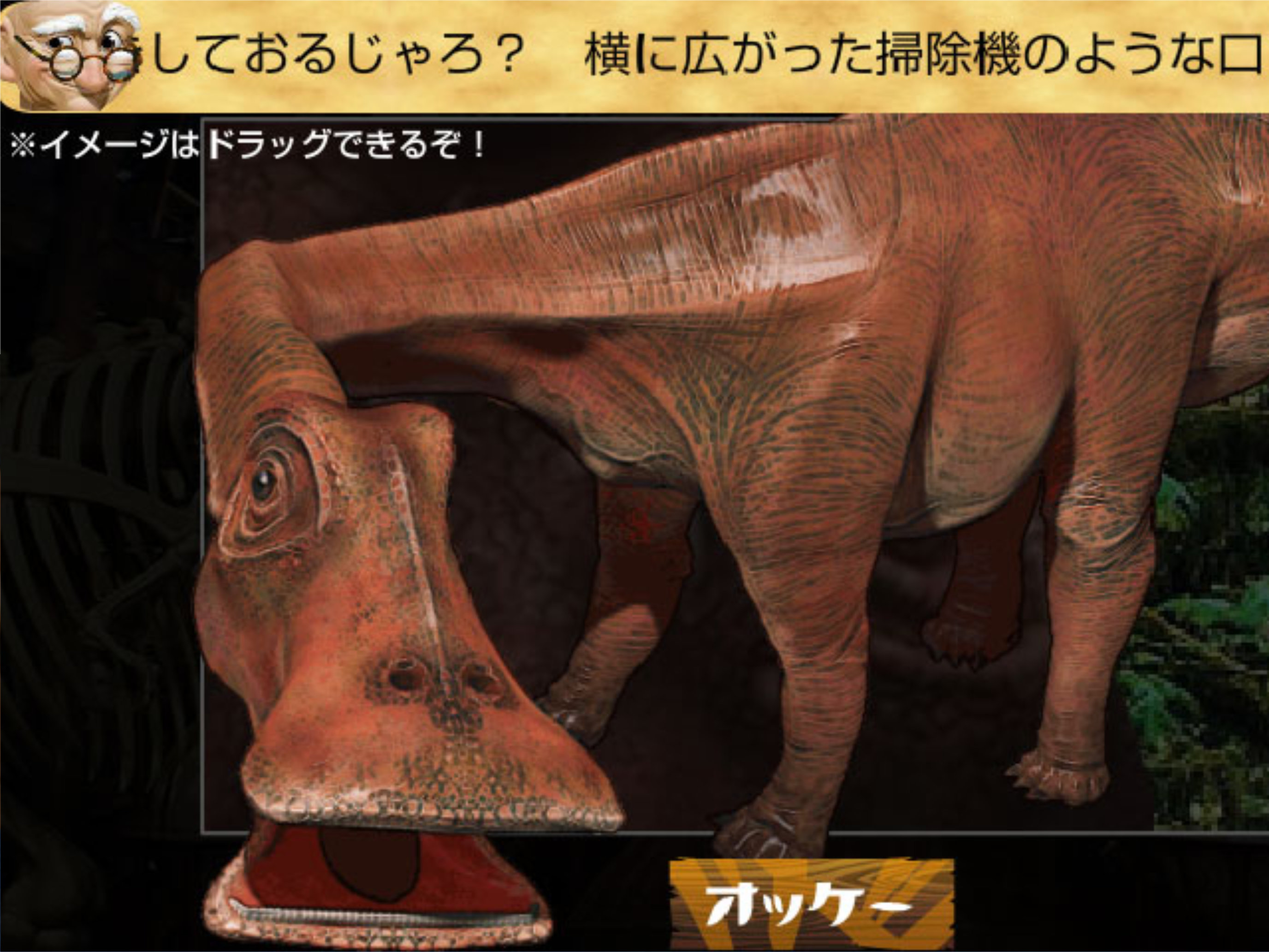 うごく図鑑！恐竜ランド screenshot 6