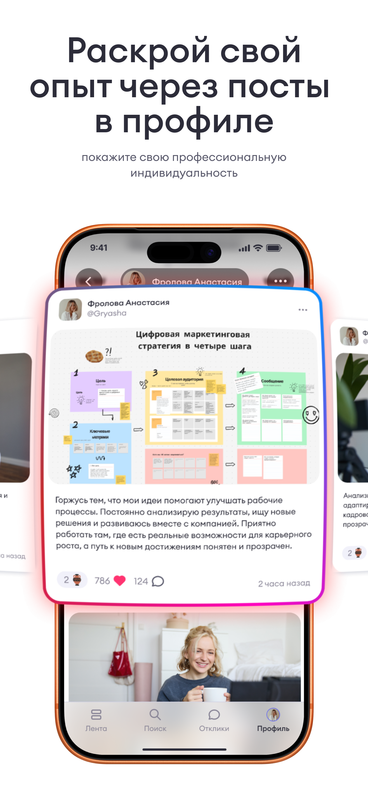 uhead - поиск работы screenshot 6