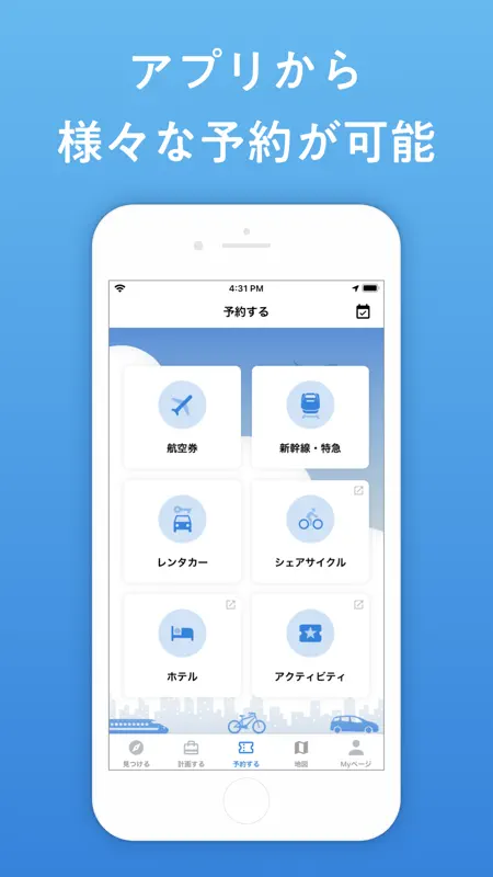 旅のしおり作成・旅行計画 - NAVITIME Travel screenshot 8 of 8