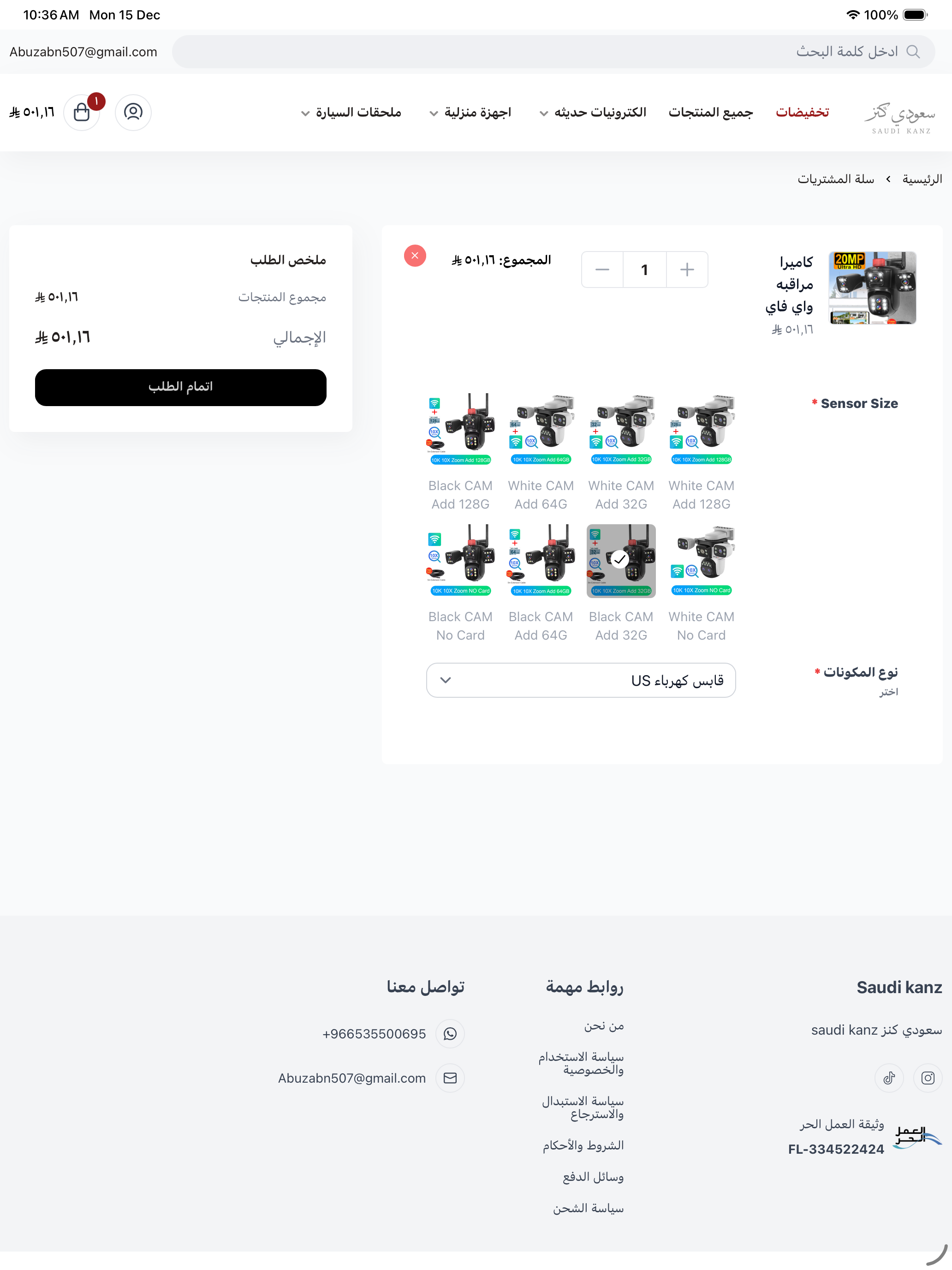 Saudi Kanz screenshot 8