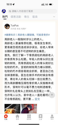 智會愛-生活 iPhone screenshot