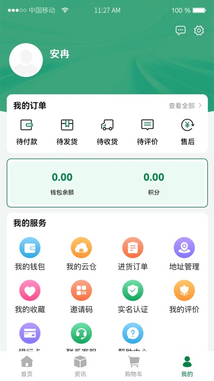 恩典植赋元 screenshot-3
