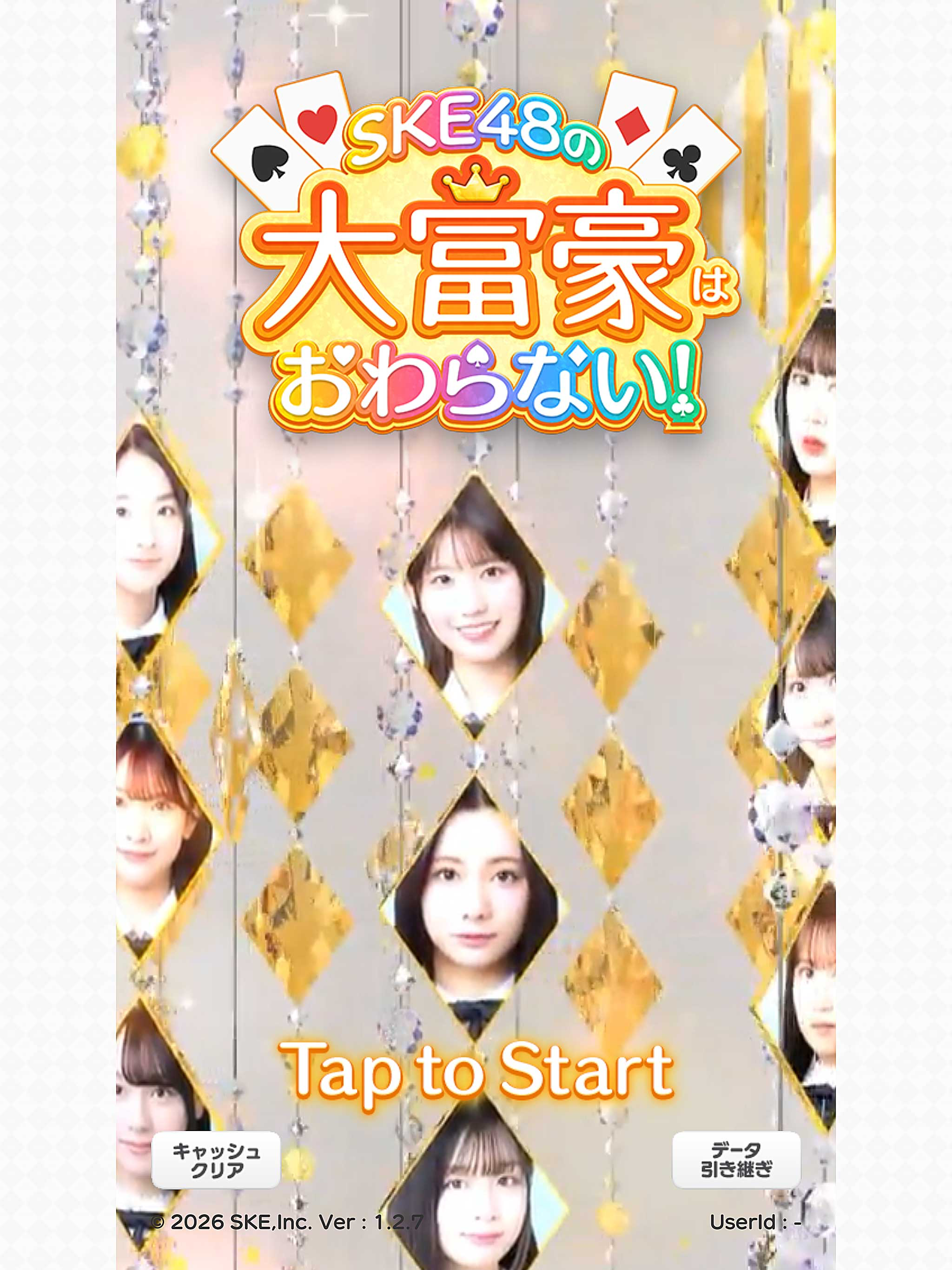 SKE48の大富豪はおわらない！ screenshot 6