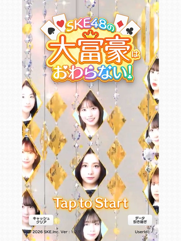 SKE48の大富豪はおわらない！ screenshot 6