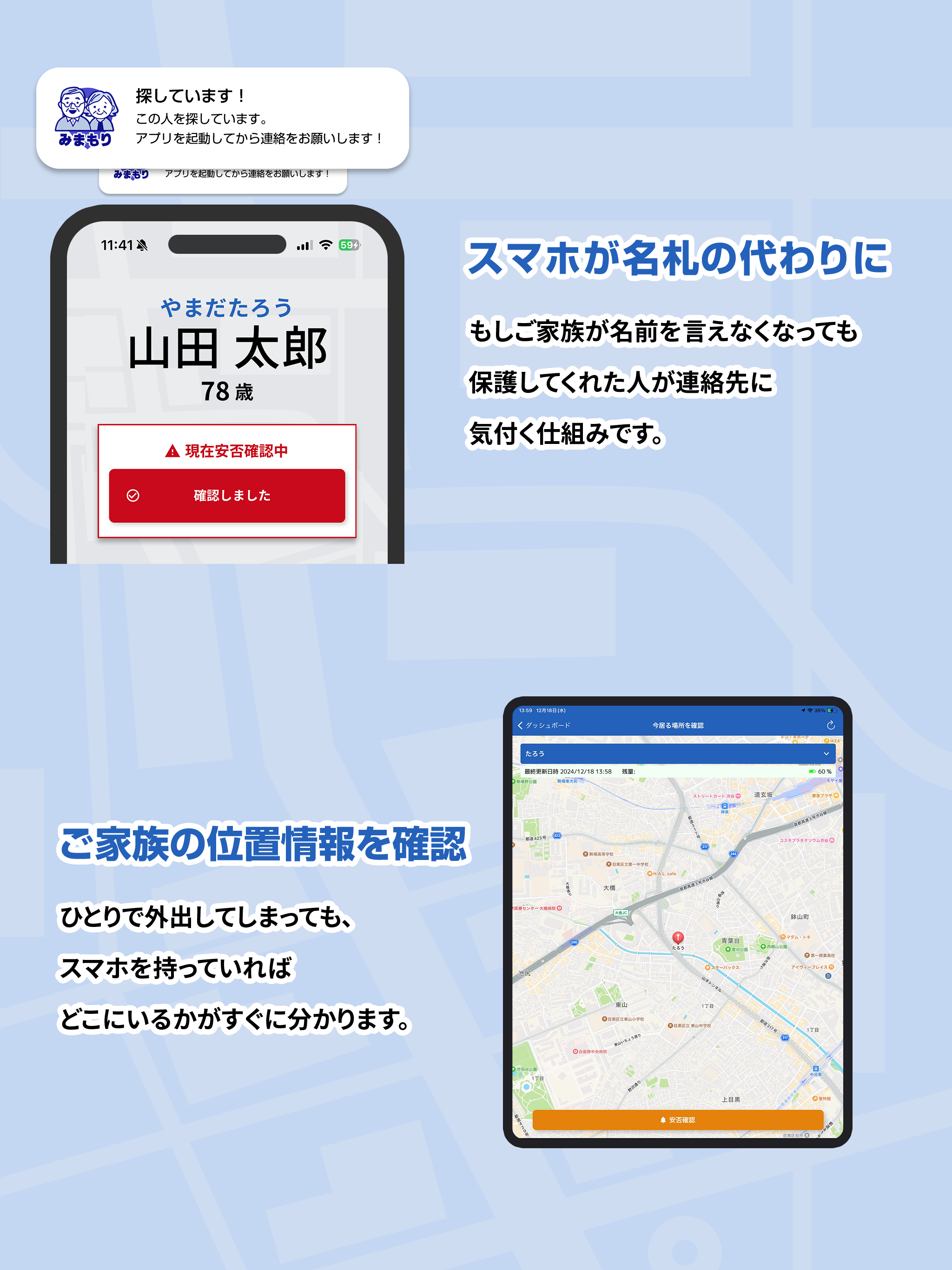 みまもりシルバー screenshot 7