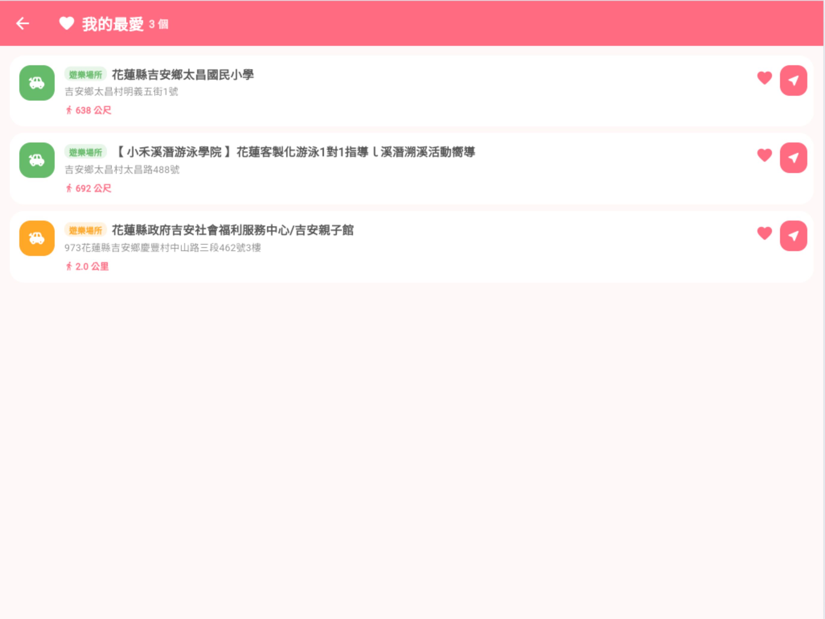 寶寶樂 screenshot 6