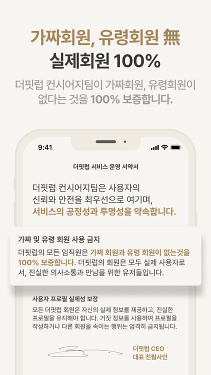 더 핏럽 screenshot-8