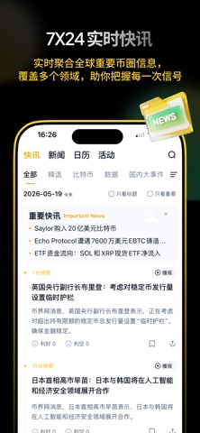 币界网-区块链数字货币信息平台 screenshot