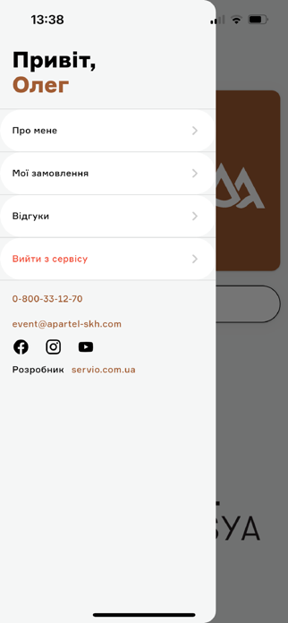 APARTEL Screenshot 2 of 3